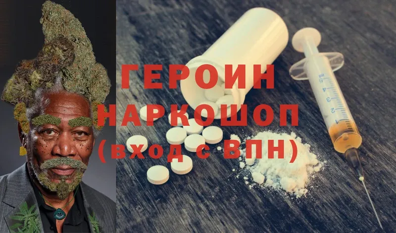 маркетплейс Telegram  Боровичи  Героин Heroin  хочу наркоту 