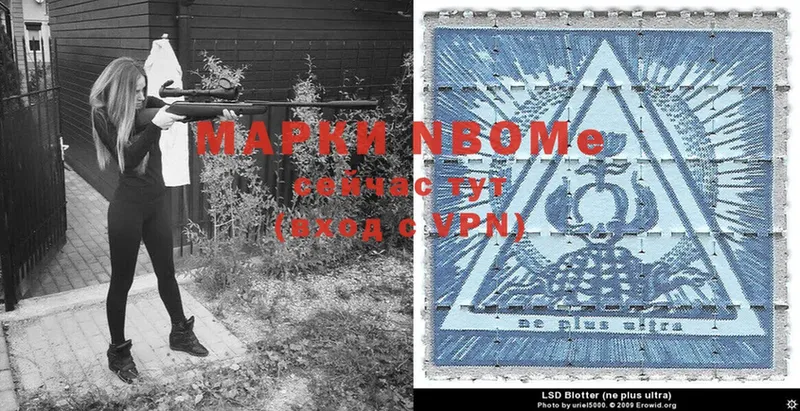 Марки NBOMe 1500мкг  KRAKEN рабочий сайт  Боровичи 